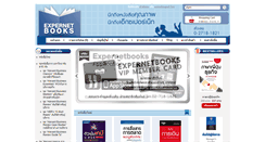 Desktop Screenshot of expernetbooks.com