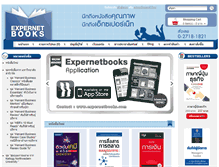 Tablet Screenshot of expernetbooks.com